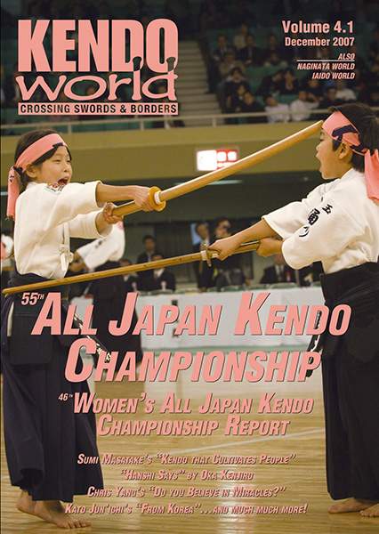 12/07 Kendo World